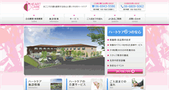 Desktop Screenshot of h-care.co.jp