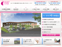 Tablet Screenshot of h-care.co.jp